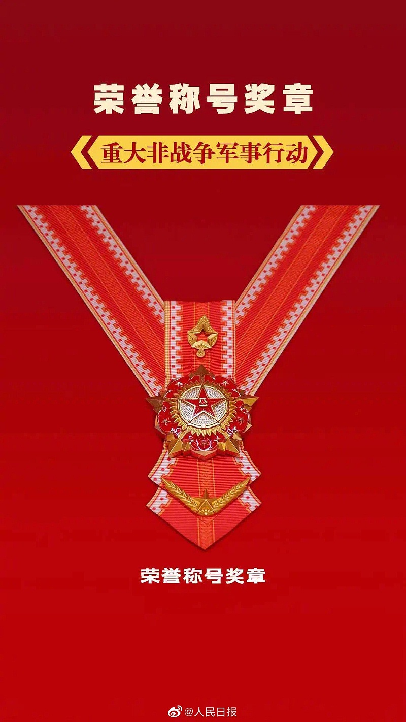 重大非战斗军事行动