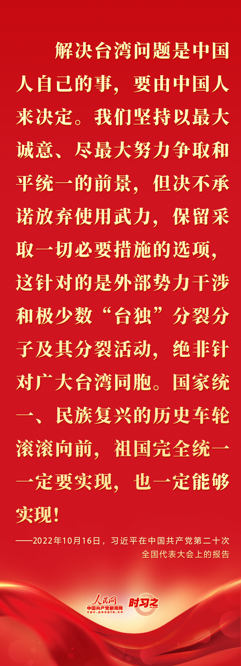 习近平讲话 6