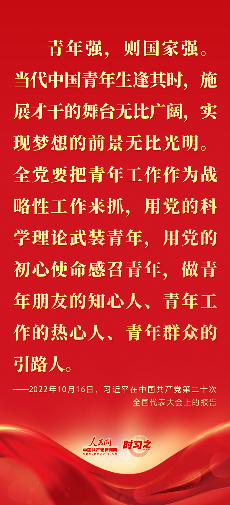 习近平讲话 8