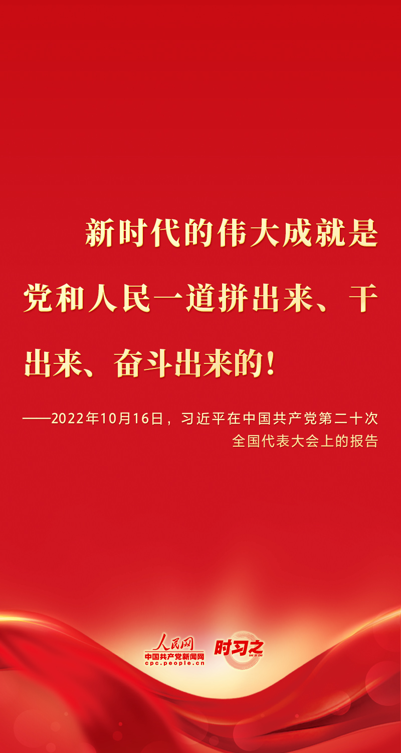 习近平讲话 2