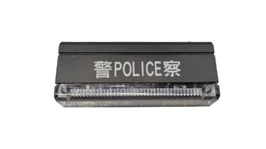 公安交通管理装备——新标警用肩灯