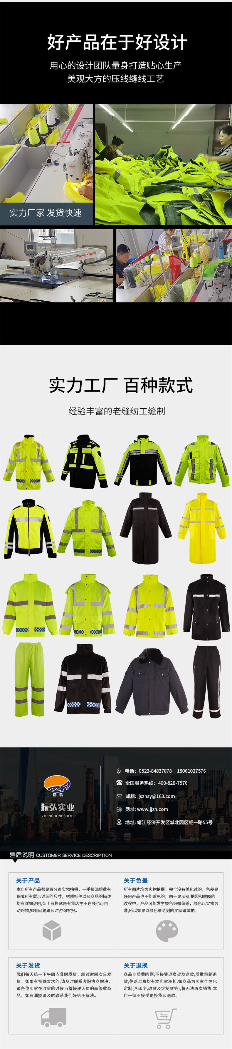 长款雨衣,警用反光雨衣,反光雨衣-反光衣生产厂家振弘