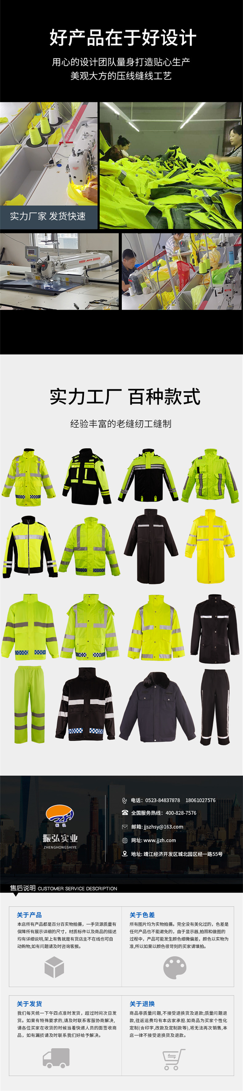 反光雨衣通用详情页