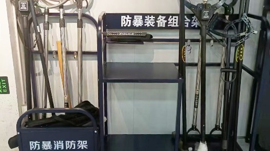 防暴八件套：安保现场的必备防护装备