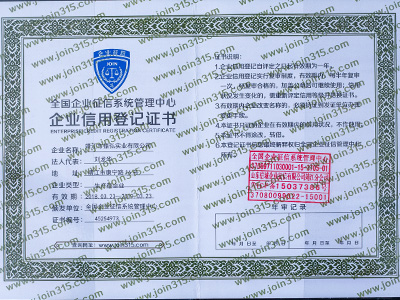 振弘-企业信用登记证书